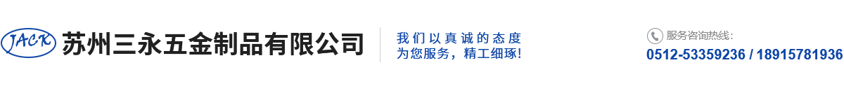 耐高温螺丝厂家logo